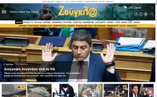 Zougla.gr Screenshot 2024-07-03 13:34:31
