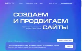 Impulse-marketing.ru Screenshot 2024-06-19 02:09:32