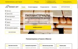 Dosky.by Screenshot 2024-05-22 12:19:09