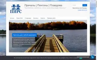 Pirs.spb.ru Screenshot 2024-06-26 16:54:43