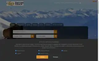 Terraetours.com Screenshot 2024-04-16 03:59:12