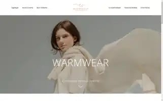 Warm-wear.ru Screenshot 2024-05-20 09:13:16