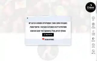 Craves.co.il Screenshot 2024-05-19 01:53:56