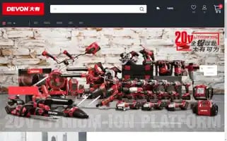 Devon.com.hk Screenshot 2024-04-27 14:25:53