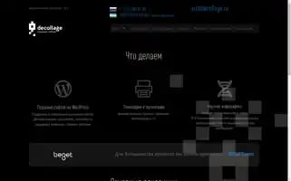 Decollage.ru Screenshot 2024-06-27 22:55:58