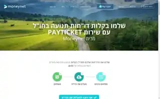 Payticket.co.il Screenshot 2024-04-16 21:35:39