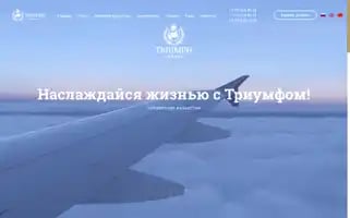 T-travel.kz Screenshot 2024-04-17 04:48:29