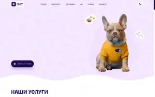 Vipdoghotel.ru Screenshot 2024-04-18 10:51:33
