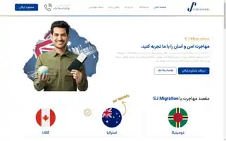 Sjmigration.com Screenshot 2024-05-22 18:07:05