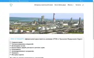 Standart-snab.ru Screenshot 2024-05-28 08:11:50