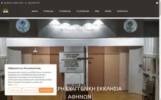 Eeeath.gr Screenshot 2024-05-23 19:33:13