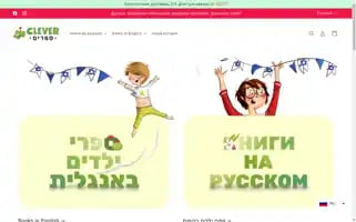 Clever-publishing.co.il Screenshot 2024-05-03 13:07:01