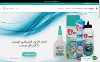 Final-adhesive.ir Screenshot 2024-05-27 21:53:34