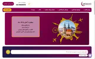 Takmahtravel.com Screenshot 2024-04-18 10:12:20