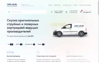 Cart-us.ru Screenshot 2024-05-26 23:16:34