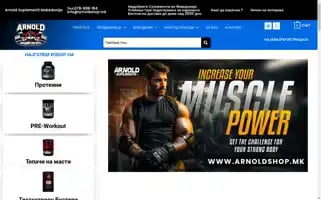 Arnoldshop.mk Screenshot 2024-06-28 01:16:32