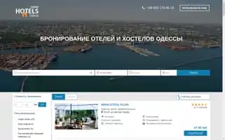 Cheaphotels.odesa.ua Screenshot 2024-04-19 10:13:29