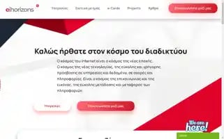 Eihorizons.eu Screenshot 2024-06-15 15:03:50