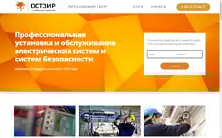 Osteir.ru Screenshot 2024-06-16 04:23:24