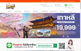 Kantawattour2022.com Screenshot 2024-04-25 03:30:10