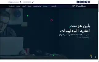 Planehost.com Screenshot 2024-06-26 13:43:05