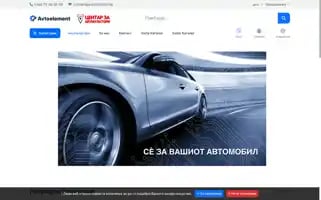Avtoelement.mk Screenshot 2024-06-16 23:56:55