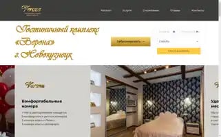 Veronahotel.pro Screenshot 2024-04-25 06:32:47