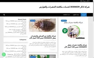 Qatar4insects.com Screenshot 2024-05-19 11:54:32
