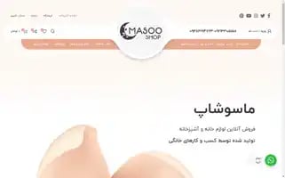 Masooshop.com Screenshot 2024-05-21 18:33:29