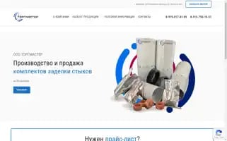 Torgmaster33.ru Screenshot 2024-05-20 02:58:12