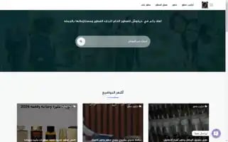 Harfoushperfum.com Screenshot 2024-06-27 19:15:43