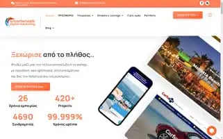 Smarterweb.gr Screenshot 2024-06-16 00:48:09