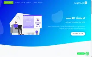 Crystahost.com Screenshot 2024-06-17 11:49:22