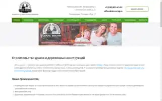 Drevo-bg.ru Screenshot 2024-05-24 16:15:19