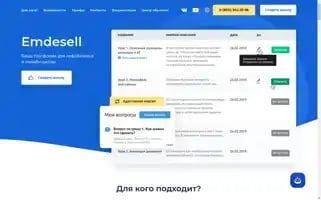 Emdesell.ru Screenshot 2024-06-15 01:09:59