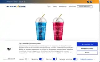 Baristaintown.gr Screenshot 2024-07-05 21:19:23
