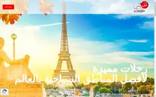 Alkhameestravel.com Screenshot 2024-04-24 03:59:50