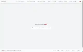 Zhavak.com Screenshot 2024-05-21 03:46:56