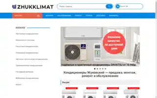 Zhukklimat.ru Screenshot 2024-05-24 01:05:07