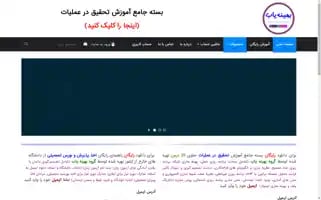 Behinehyab.com Screenshot 2024-06-29 12:11:29