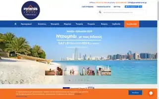 Pyramistravel.gr Screenshot 2024-04-15 18:41:54