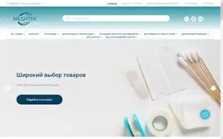 Meditech27.ru Screenshot 2024-05-18 14:01:27