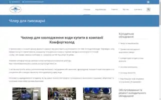 Cholod.com.ua Screenshot 2024-06-27 22:55:34