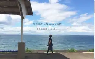 Japan-traveling.net Screenshot 2024-04-25 20:17:02