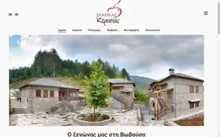 Kerasies.gr Screenshot 2024-06-30 20:13:15