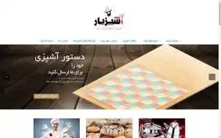 Ashpazyar.com Screenshot 2024-05-19 20:32:03