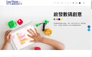 Coolthink.hk Screenshot 2024-05-09 06:01:11