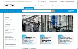 Pritok.info Screenshot 2024-07-08 13:03:17