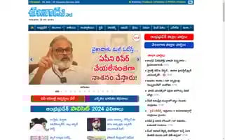 Eenadu.net Screenshot 2024-05-09 13:10:46