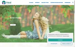 Heal.com.gr Screenshot 2024-05-21 19:46:12
